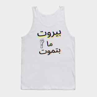 Thawra art Tank Top